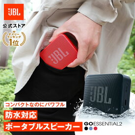 楽天1位【公式限定】 JBL Bluetoothスピーカー GO ESSENTIAL 2 | ジェービーエル 高音質 防水 軽量 薄型 小型 おしゃれ かわいい スピーカー Bluetooth ブルートゥース ポータブルスピーカー ワイヤレス 置くだけ 置き型 持ち運び