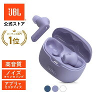 ★6/9 23:30〜数量限定50％OFF【公式限定】 JBL TUNE BEAM | ジェービーエル ワイヤレスイヤホン 完全ワ…