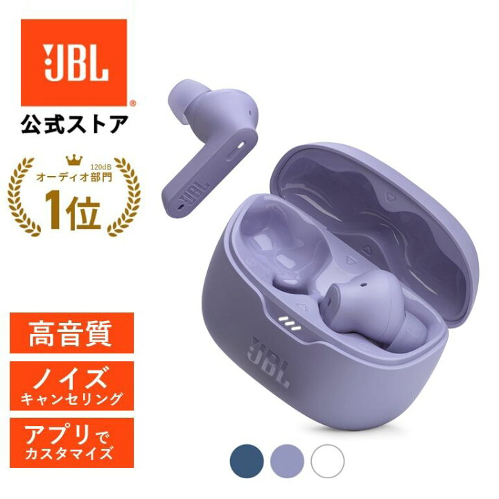楽天市場】☆クーポンで限定SALE4/17AM9:59まで☆【公式限定】 JBL 