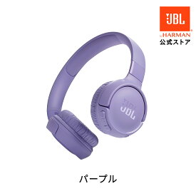 ★80周年記念SALE！6/4 20時〜在庫限り【公式】 JBL ワイヤレスヘッドホン Tune 520BT | ジェービーエル 高音質 ヘッドホン Bluetooth ver 5.3 ヘッドフォン ブルートゥース 折りたたみ可能 軽量 マイク テレワーク アプリ対応 カラフル 最大約57H連続再生 プレゼント