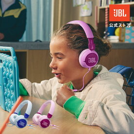 ★限定クーポン＆P5倍2/11AM9：59まで【公式】 JBL 子供用 ヘッドホン Junior 320 | 子供用イヤークッション ヘッドフォン 有線 マイク 3.5mmオーディオジャック接続 軽量 折りたたみ可能 85dB音量リミット 音量制限 子供 かわいい キッズ 女子 男子 ギフト プレゼント