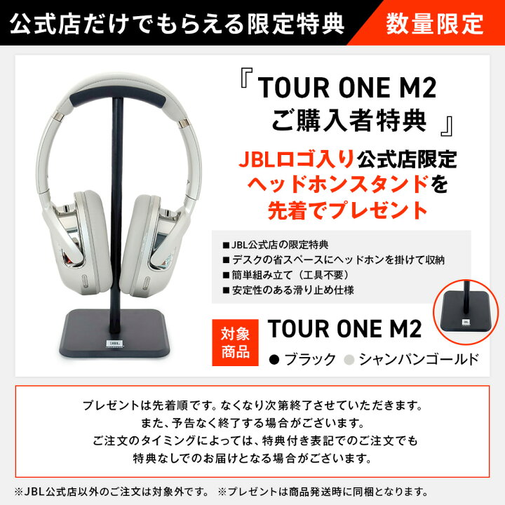 楽天市場】☆【公式】 JBL ワイヤレスヘッドホン TOUR ONE M2 ハイレゾ  