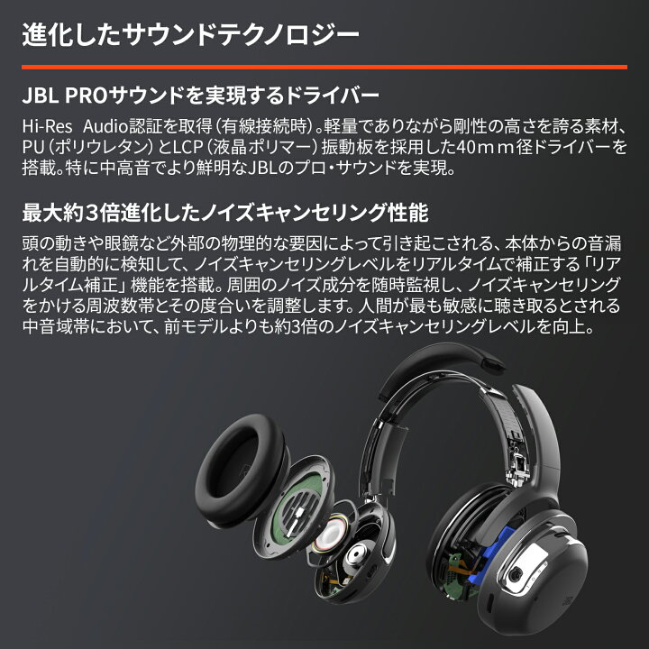 楽天市場】☆【公式】 JBL ワイヤレスヘッドホン TOUR ONE M2 ハイレゾ  
