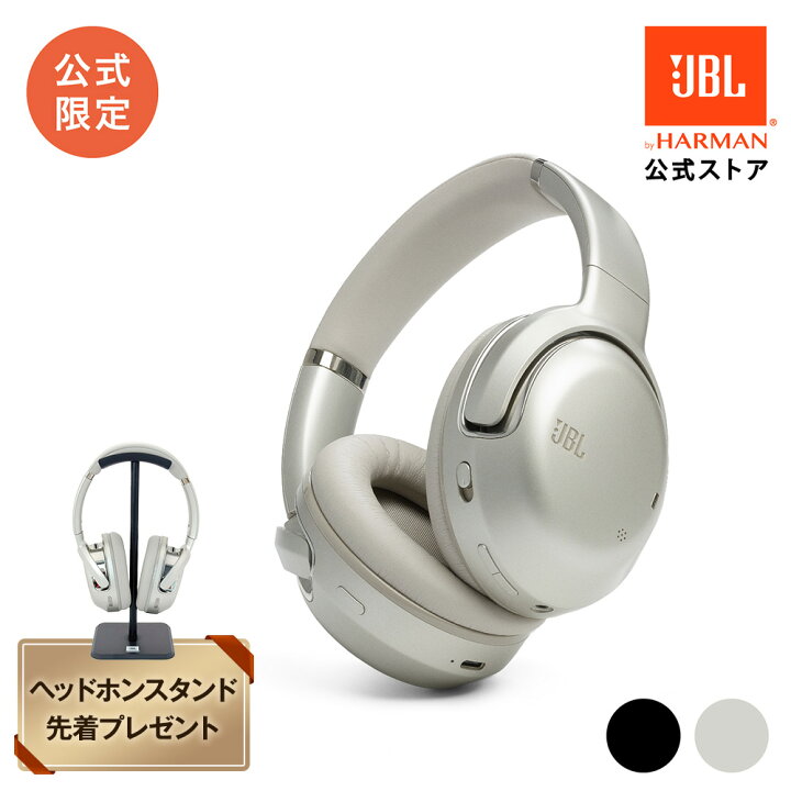 楽天市場】☆P8倍！12/4 17時〜【公式】 JBL ワイヤレスヘッドホン 