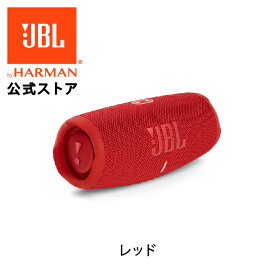 【公式】 JBL Bluetoothスピーカー CHARGE 5 | 防水 スピーカー ブルートゥース ポータブルスピーカー IP67 防塵 アウトドア キャンプ パーティ キッチン お風呂 モバイルバッテリー機能