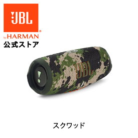 【公式】 JBL Bluetoothスピーカー CHARGE 5 | ジェービーエル 防水 スピーカー ブルートゥース ポータブルスピーカー IP67 防塵 アウトドア キャンプ パーティ キッチン お風呂 モバイルバッテリー機能