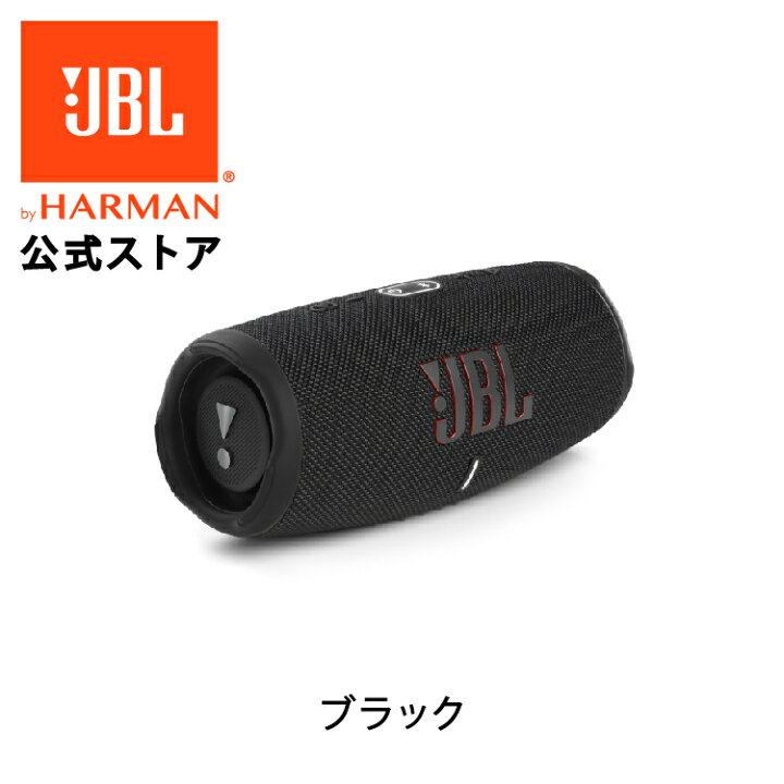 楽天市場】＼10%OFF スーパーSALE／【公式】 JBL Bluetoothスピーカー