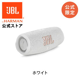 1/16AM9:59まで★先着クーポン＆P8倍！【公式限定カラー】 JBL Bluetooth スピーカー CHARGE 5 | ジェービーエル 防水 スピーカー ブルートゥース ポータブルスピーカー IP67 防塵 アウトドア キャンプ パーティ キッチン お風呂 モバイルバッテリー機能