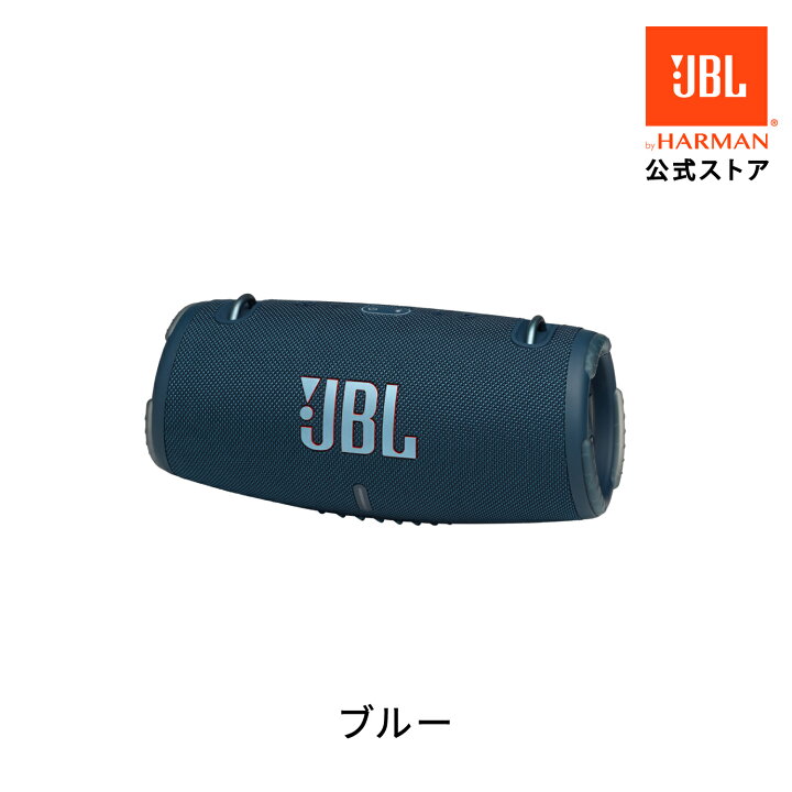 楽天市場】☆P5倍3/31AM9:59まで！在庫限り！【公式】 JBL Bluetooth 
