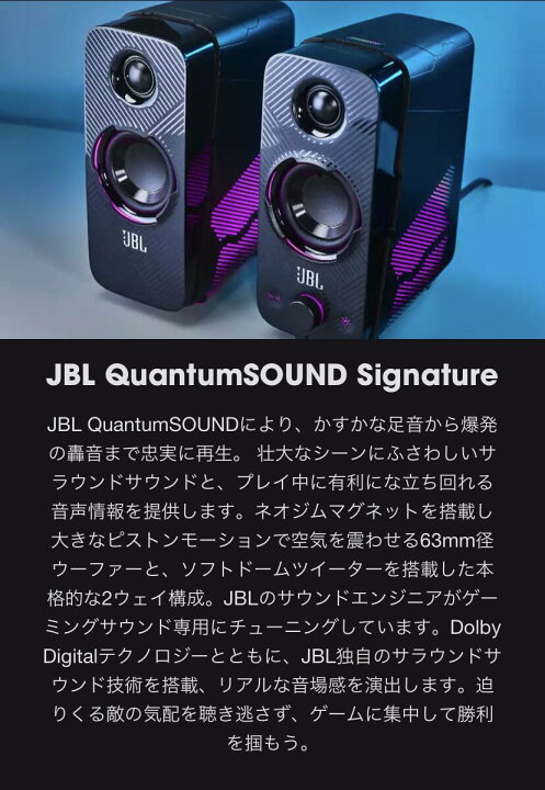 楽天市場 ブラックフライデー期間限定p5倍 公式 Jbl ゲーミングスピーカー Quantum Duo 高音質 スピーカー サラウンドサウンド Bluetooth ワイヤレス ストリーミング Usb プラグ プレイ ブルートゥース 軽量 小型 デスクトップ Pcゲーム ゲーミング ゲーム