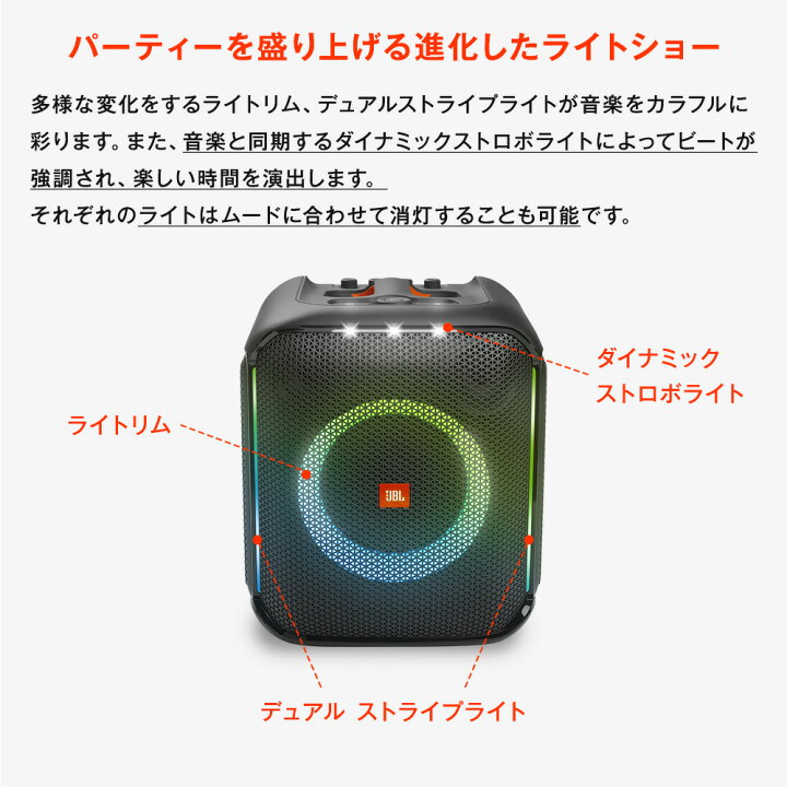 楽天市場】JBL PARTYBOX ENCORE | ジェービーエル ワイヤレスマイク 