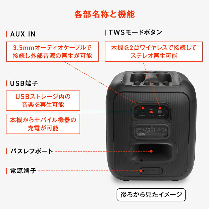 楽天市場】☆先着20名クーポンで15％OFF4/18AM9:59まで！ JBL PARTYBOX 