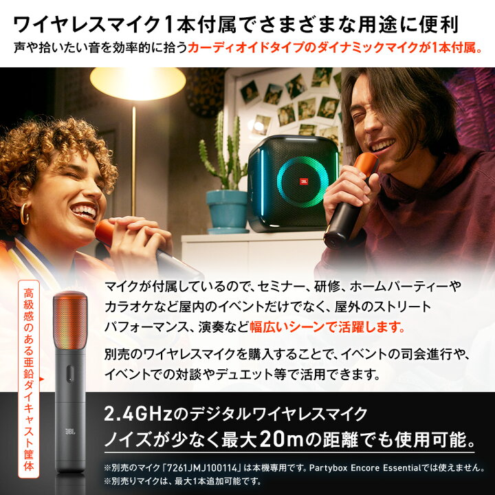 楽天市場】☆P10倍8/13AM9:59までJBL PARTYBOX ENCORE | ワイヤレス 
