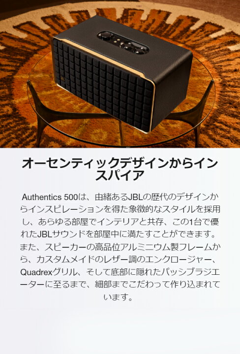 楽天市場】＼楽天1位／【公式限定】 JBL Authentics 500 Wi-Fi