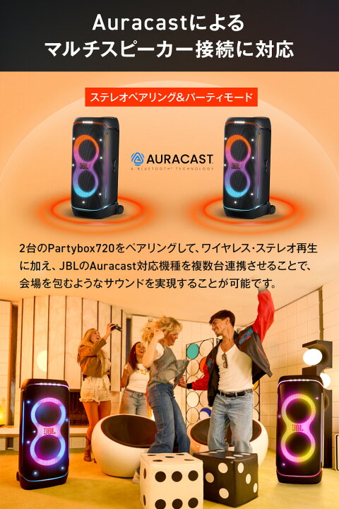 楽天市場】【公式限定】 JBL ポータブルスピーカー PartyBox 720 