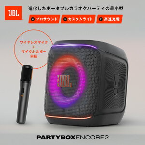 ��5/8AM10���`����N�[�|�����|�C���gUP���y��������z JBL PARTYBOX ENCORE 2 | �W�F�[�r�[�G�� ���C�����X�}�C�N�t�� �p�[�e�B�X�s�[�J�[ Bluetooth �X�s�[�J�[ �|�[�^�u���X�s�[�J�[ IPX4 �h�� �J���I