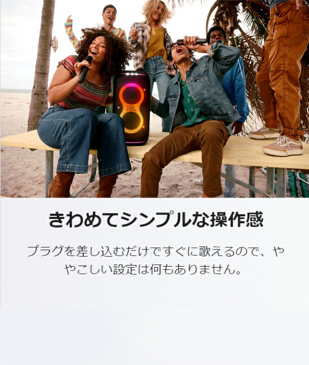 楽天市場】☆P8倍8/13AM9:59まで【公式】 JBL PARTYBOX WIRELESS MIC 2 