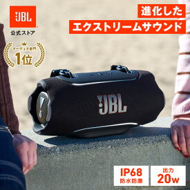 【公式限定】 JBL Bluetooth スピーカー Xtreme 5 | IP68 ポータブルスピーカーブルートゥース LE オーディオ 高音質 重低音 防塵 防水 大音量 屋外 アウトドア ワイヤレス キャンプ 【最大28時間再生】