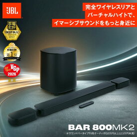 ★80周年記念ポイントアップ祭6/18まで★【公式限定】JBL BAR 800 MK2 | ジェービーエル サウンドバー | ジェービーエル 7.1.ch 最新モデル サウンドバー Dolby Atmos 780W 完全ワイヤレスサラウンドシステム ワイヤレス リア＆サブウーファー Bluetooth Wi-Fi接続 eARC