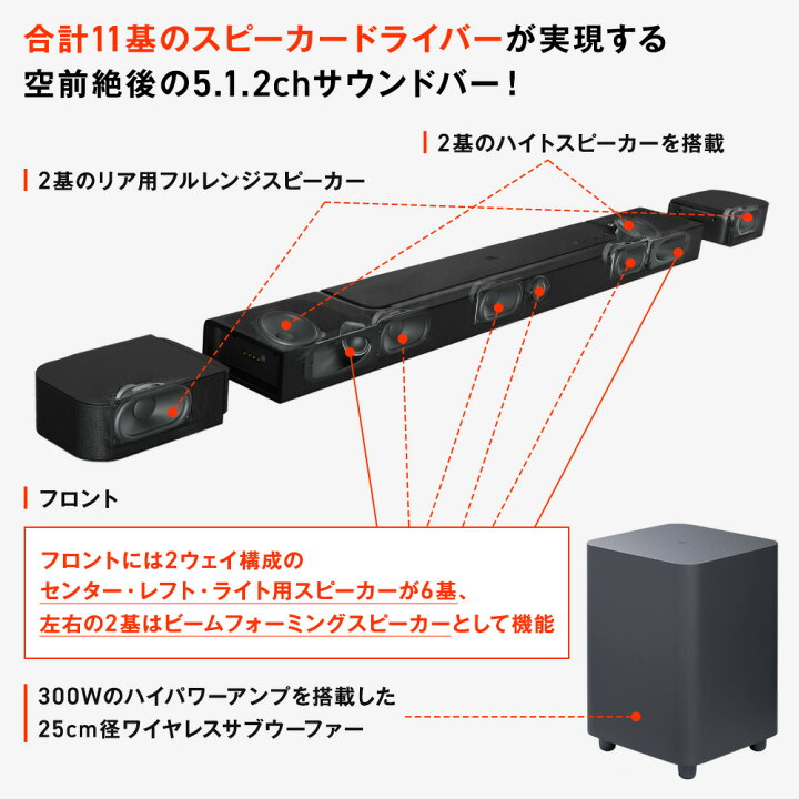 楽天市場】＼楽天総合1位／ JBL BAR 800 | ジェービーエル 5.1.2ch 