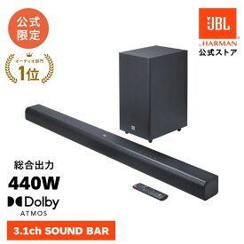 【公式限定】 JBL サウンドバー Cinema SB580 | ジェービーエル Dolby Atmos 3.1ch 440Wサブウーファー HDMI Bluetooth 重低音 光デジタル入力 TV用 ホームシアター スピーカー テレビ 映画鑑賞