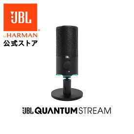 【公式】 JBL コンデンサーマイク QUANTUM STREAM | 高音質 ゲーミングマイク ミュート機能 ボリューム調整 360度可動スタンド USB接続 3.5mmオーディオケーブル マイク RGBライティング ゲーム ギフト プレゼント