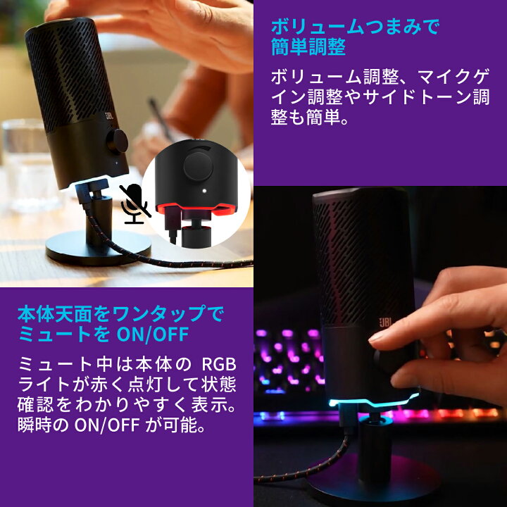 楽天市場】【公式】 JBL コンデンサーマイク QUANTUM STREAM | ジェー 