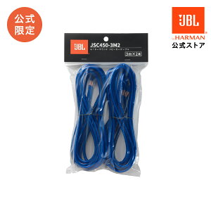 ���N�[�|���Ō���SALE4/17AM9:59�܂Ł��y�����z JBL���j�^�[�T�E���h�E�X�s�[�J�[�P�[�u���i3m x 2�{�j