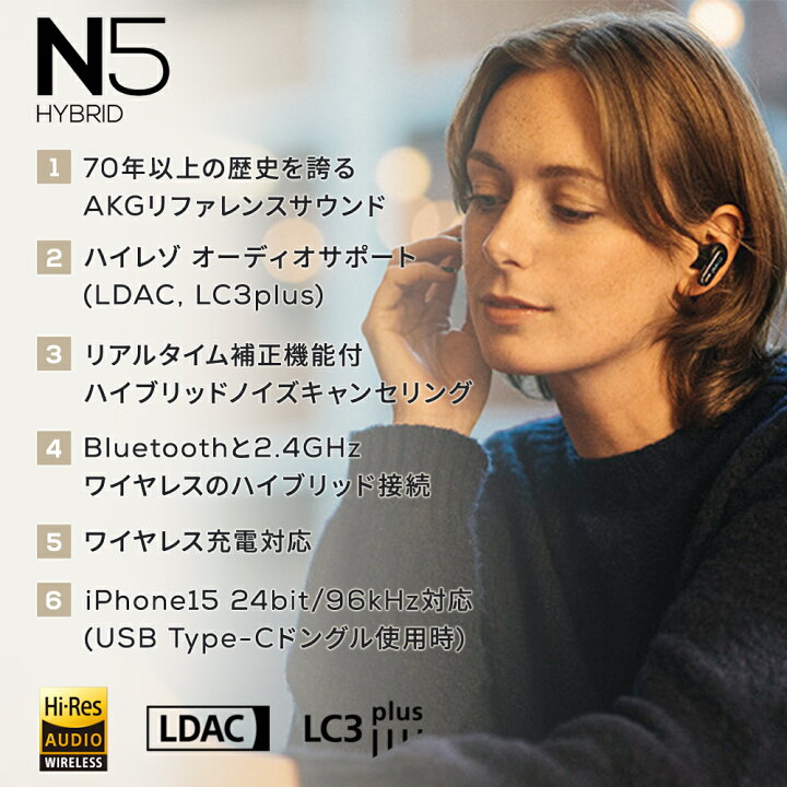 楽天市場】【公式】 先着！公式限定専用ケースプレゼント AKG N5 
