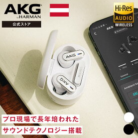 【公式】 AKG N5 HYBRID 完全ワイヤレスイヤホン | ハイレゾ LDAC 対応 LC3 plus 2.4GHzドングル Hi-Resイヤホン ワイヤレスイヤホン ノイズキャンセリング bluetooth 外音取り込み マルチポイント iPhone15 空間サウンド