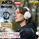 ★JBLサマーSALE 20％OFF&P10倍！【公式】 先着！公式限定専用スタンド付 AKG N9 HYBRID ワイヤレスオーバーイヤーヘッドホン | ハイレゾ LDAC 対応 ワイヤレスヘッドホンLC3 plus 2.4GHzドングル Hi-Res ヘッドフォン bluetooth 外音取り込み ノイズキャンセリング