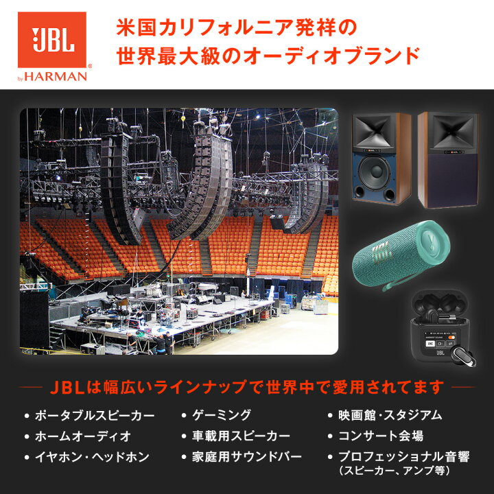 楽天市場】☆7/17AM10：00〜クーポン割！在庫限り＼楽天総合1位／ JBL 