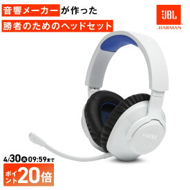 ★4/30までP20倍& 4月限定クーポン割【公式限定】 JBL QUANTUM 360P | ワイヤレス ゲーミングヘッドセット50ms低遅延2.4GHz Bluetoothデュアル接続 脱着マイク ヘッドホン 脱着マイク WIRELESS