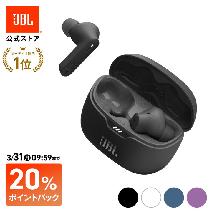 楽天市場】☆20倍ポイントバック3/31AM9:59まで！【公式限定】 JBL 