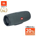 ★20％ポイントバック7/28AM9:59まで！【公式限定】JBL Bluetooth スピーカー CHARGE ESSENTIAL 2 | ジェービーエル 高音質 防水 重低音 ポータブルスピーカー ワイヤレススピーカー ポータブル IPX7 モバイルバッテリー機能 スマホ アウトドア キャンプ BBQ キッチン