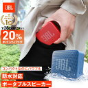 ★20％ポイントバック7/28AM9:59まで！【公式限定】 JBL Bluetoothスピーカー GO ESSENTIAL | ジェービーエル 高音質 防水 軽量 薄型 小型 おしゃれ かわいい スピーカー Bluetooth ブルートゥース ポータブルスピーカー ワイヤレス 置くだけ 置き型 持ち運び