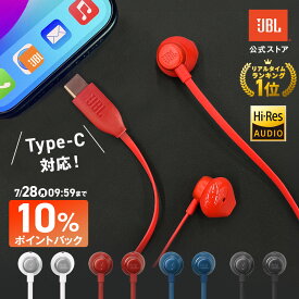 ★10％ポイントバック7/28AM9:59まで！＼楽天1位／【公式限定】 JBL イヤホン TUNE 305C | ジェービーエル ハイレゾ認証 96 kHz / 24 bits USBタイプC typeC 接続 マイク内蔵 マイク 付き イヤフォン 有線 スマホ スマートフォン iPhone16 iPad MacBookに対応
