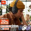 ★20％ポイントバック倍7/18 10:00開始！【公式限定】 JBL ワイヤレスヘッドホン TUNE770NC | ジェービーエル 高音質 ノイズキャンセリング ヘッドホン ヘッドフォン オーバーイヤー Bluetooth 5.3 アプリ対応 ブルートゥース 折り畳み マルチポイント接続 ギフト