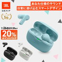 ★20倍ポイントバック7/19 10:00開始！【公式限定】JBL ワイヤレスイヤホン WAVE BEAM | イヤホン Bluetooth 5.2 カナル型 スティック型 WEB会議 テレワーク マイク付き ハンズフリー通話 外音取り込み 完全ワイヤレスイヤホン 防水 通勤 通学 簡単 接続 高音質