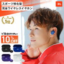 ★JBLサマーSALE！10％OFF【公式限定】 JBL ワイヤレスイヤホン ENDURANCE RACE 2 | ジェービーエル スポーツ イヤホン ノイズキャンセリング Bluetooth 完全ワイヤレスイヤホン ランニング 落ちにくい ジム 長時間再生 防水 防塵 イヤフォン