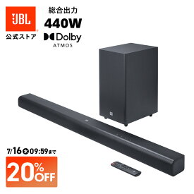 ★JBLサマーSALE 7/16AM9:59まで20％OFF【公式限定】 JBL サウンドバー Cinema SB580 | ジェービーエル Dolby Atmos 3.1ch 440Wサブウーファー HDMI Bluetooth 重低音 光デジタル入力 TV用 ホームシアター スピーカー テレビ 映画鑑賞