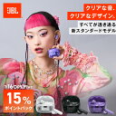 ★JBLサマーSALE！ポイントバック15倍！【公式限定】 JBL TUNE BEAM2 GHOST | イヤホン 完全ワイヤレス ノイズキャンセリング Bluetooth スケルトン 最大48時間再生 スケルトン マルチポイント接続 外音取り込み IP54防水防塵 イヤホン イヤフォン