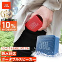 ★10倍ポイントバック8/12AM9：59まで【公式限定】 JBL Bluetoothスピーカー GO ESSENTIAL | ジェービーエル 高音質 防水 軽量 薄型 小型 おしゃれ かわいい スピーカー Bluetooth ブルートゥース ポータブルスピーカー ワイヤレス 置くだけ 置き型 持ち運び
