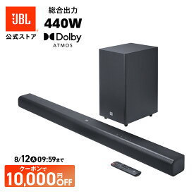 ★1万円OFFクーポン8/12AM9：59まで【公式限定】 JBL サウンドバー Cinema SB580 | ジェービーエル Dolby Atmos 3.1ch 440Wサブウーファー HDMI Bluetooth 重低音 光デジタル入力 TV用 ホームシアター スピーカー テレビ 映画鑑賞