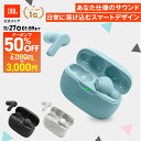 ★20日PM8：00〜クーポンで半額！＼楽天1位／【公式限定】JBL ワイヤレスイヤホン WAVE BEAM | イヤホン Bluetooth 5.2 カナル型 スティック型 WEB会議 テレワーク マイク付き ハンズフリー通話 外音取り込み 完全ワイヤレスイヤホン 防水 通勤 通学 簡単 接続 高音質