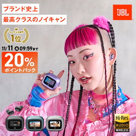 ★Pバック20倍11日AM9:59まで30%OFF!!＼楽天1位／【公式限定】JBL ワイヤレスイヤホン LIVE BUDS3 | イヤホン Bluetooth 5.3 ノイズキャンセリング 液晶付き タッチパネル 画面 LDAC ハイレゾ マルチポイント接続 ANC 外音取り込み IP55防水防塵 最大40時間再生
