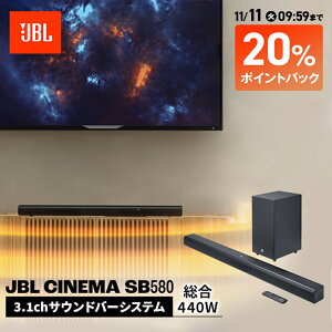 PobN20{11AM9:59܂Łyz JBL TEho[ Cinema SB580 | WF[r[G Dolby Atmos 3.1ch 440WTuE[t@[ HDMI Bluetooth dቹ fW^ TVp z[VA^[ Xs[J[ e