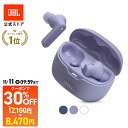 ★先着クーポンで30％OFFAM9：59まで【公式限定】 JBL TUNE BEAM | ジェービーエル ワイヤレスイヤホン 完全ワイヤレスイヤホン ノイズキャンセリング マルチポイント接続 外音取り込み 専用アプリ IP54防水防塵 最大48時間再生 Bluetooth 5. 3 anc イヤホン イヤフォン