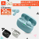 ★Pバック20倍11日AM9:59まで★22％OFF SALE★＼楽天1位／【公式限定】JBL ワイヤレスイヤホン WAVE BEAM | イヤホン Bluetooth 5.2 カナル型 スティック型 WEB会議 テレワーク マイク付き ハンズフリー通話 外音取り込み 完全ワイヤレスイヤホン 防水 通勤 通学 簡単