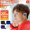 ★楽天スーパーSALE！クーポンで20％OFF【公式限定】 JBL ワイヤレスイヤホン ENDURANCE RACE 2 | ジェービーエル スポーツ イヤホン ノイズキャンセリング Bluetooth 完全ワイヤレスイヤホン ランニング 落ちにくい ジム 長時間再生 防水 防塵 イヤフォン